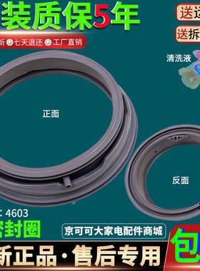 惠而浦滚筒洗衣机WG-F100870BE/BI-F90870B/BE门封密封圈胶圈皮垫