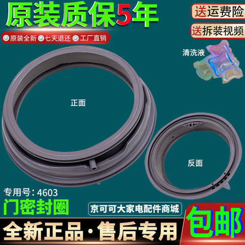 惠而浦滚筒洗衣机WG-F100870BE/BI-F90870B/BE门封密封圈胶圈皮垫