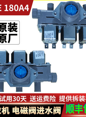 小天鹅滚筒洗衣机TG80 TG90-1616WMIDG-1422WIDG进水阀电磁阀配件