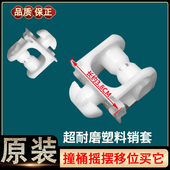 适用松下惠而浦海信滚筒洗衣机减震器避震杆固定扣塑料支架头卡扣
