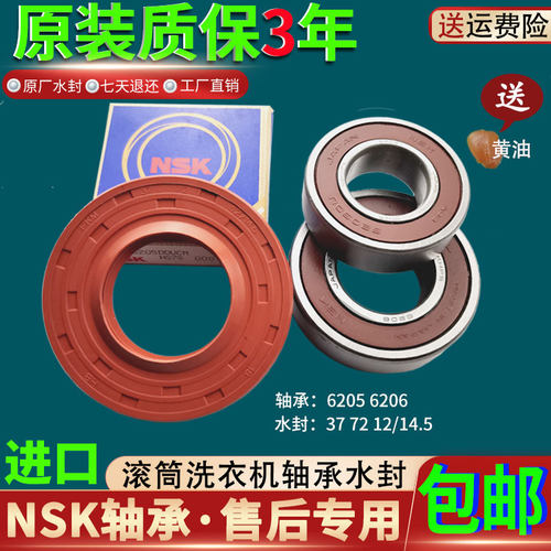 三洋滚筒洗衣机轴承水封XQG65-L903CS-L903S三脚架角支架原装配件