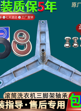 WM10N1C80W西门子滚筒洗衣机WM10E0R8TI三脚架轴承配件WM10E1R0TI