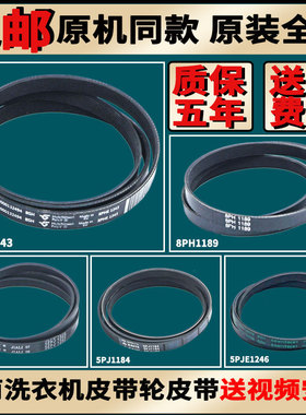 适用西门子博世滚筒洗衣机皮带IQ300 IQ500 IQ700原装WM288 WM175