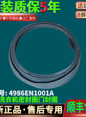 W10SA云米滚筒洗衣机W8S W9X WD10X门封密封圈胶圈防水皮圈垫配件