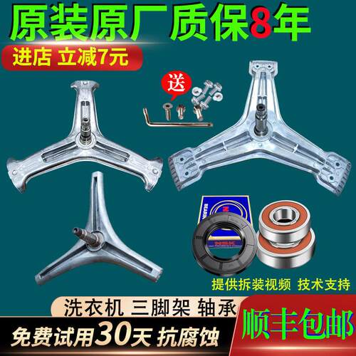 适用云米滚筒洗衣机WD9Q三脚架内筒支架三角架轴承水油封配件大全