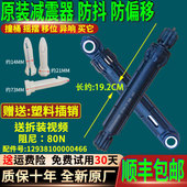 适用小天鹅美 TD70 100减震杆防震器 滚筒洗衣机减震器MD