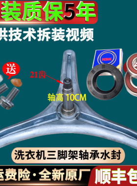 LG滚筒洗衣机三脚架WD-N12235D-10442D-L51HNG20三角支架轴承配件