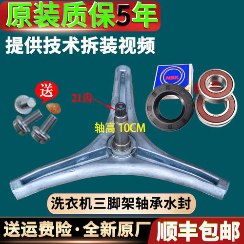 LG滚筒洗衣机WD-N10360D N10366D N12415D N80100三脚架轴承油封