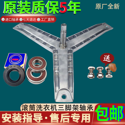 西门子洗衣机配件WM175M WM175NWM176WM08X2三脚架轴承WM08X0R01W