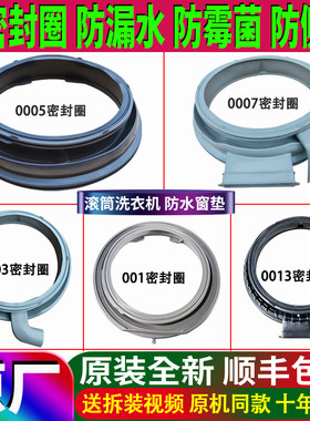 适用TCL滚筒洗衣机门封密封圈观察窗垫橡胶圈防水皮圈条配件大全