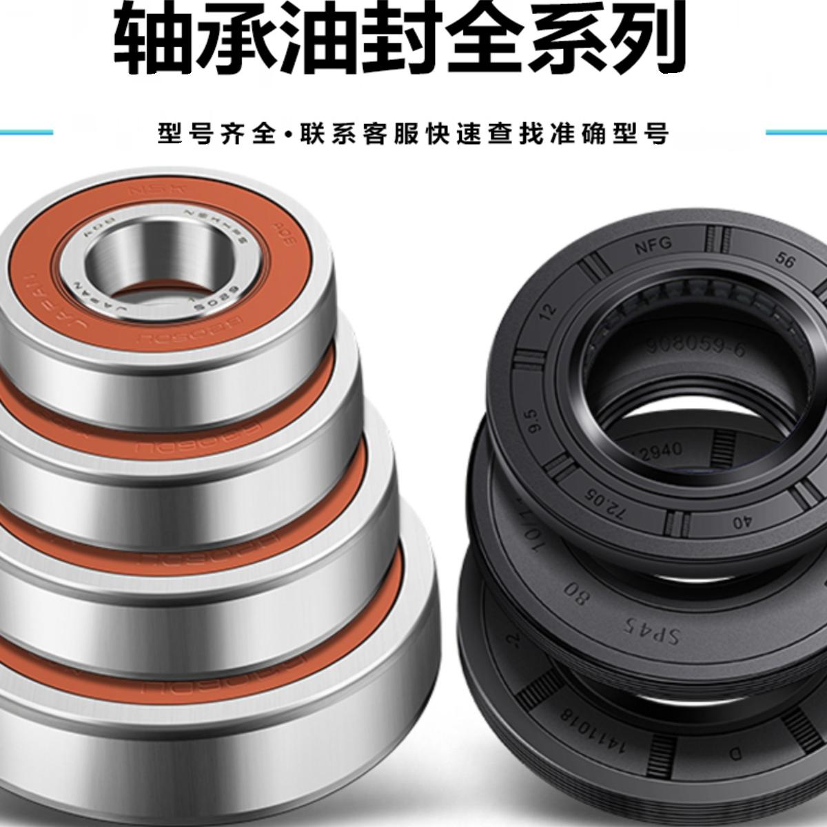 适用澳柯玛XQG100-HB1468G HB1468SA洗衣机轴承水封油封三脚角架