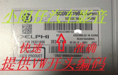 大众CD解码POLO速迈腾捷达RCD510 RNS315收音机导航锁查 开机密码 汽车用品/电子/清洗/改装 车载CD机 原图主图