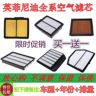 QX50 M35FX QX30空气滤芯过滤格 适配英菲尼迪Q60 ESQ Q70L