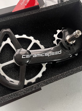 Ceramicspeed 山地车公路车自行车加大后拨导轮系统变速器