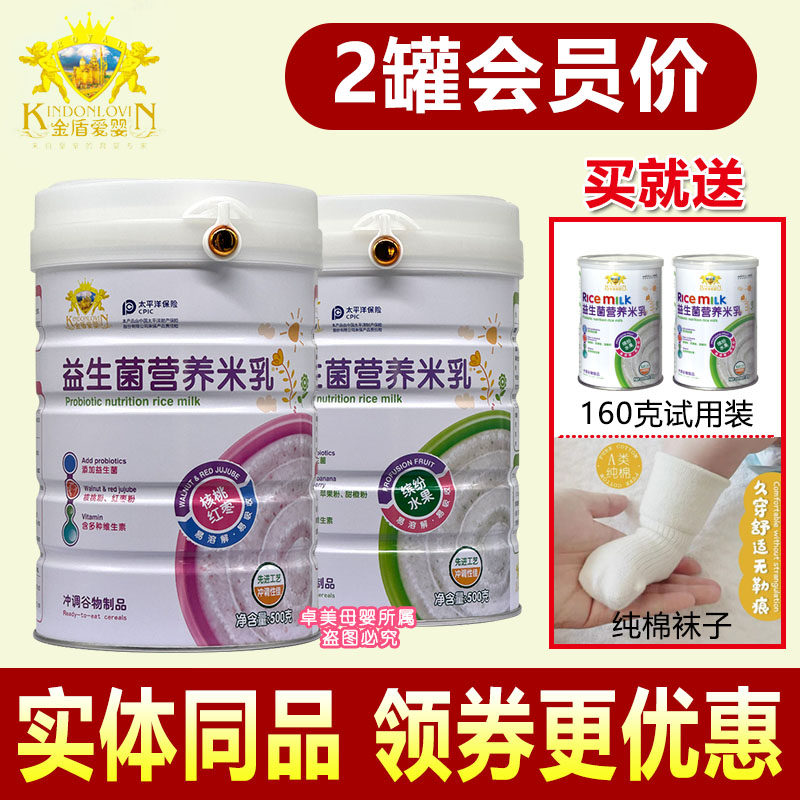 金盾爱婴益生菌营养米乳米糊核桃红枣水果米粉儿童营养辅食500g