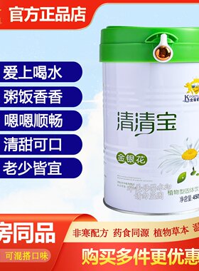 金盾爱婴清清宝金银花益生元