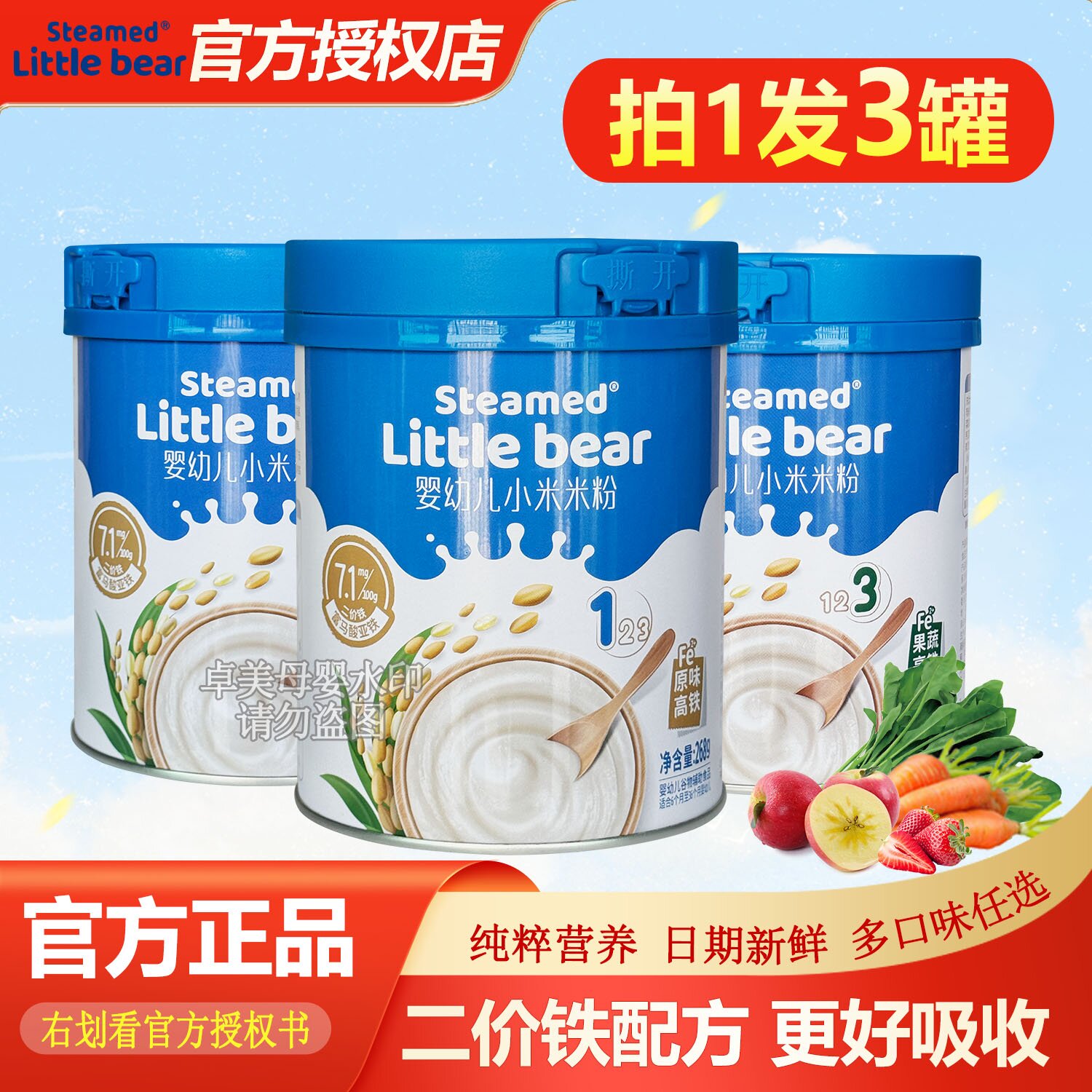 【拍1发3】傲龙米粉厂家生产小米米粉香港婴喜爱高铁米糊辅食268g