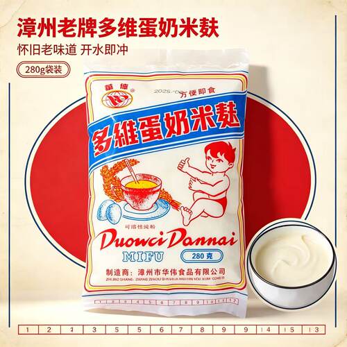 华伟多维蛋奶米麸漳州杜浔