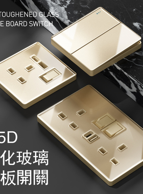 港澳版13a英式插座usb电制面板Type-c快充电灯制曲架开关金色玻璃