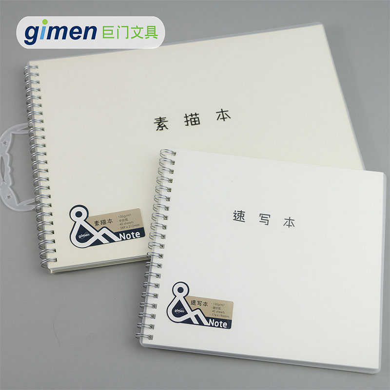 巨门素描本/速写本美术绘画本