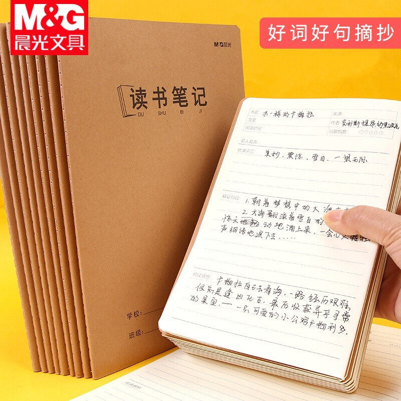 晨光a5牛皮缝线作业本16k方格拼音本单行本周记读书笔记软面抄本