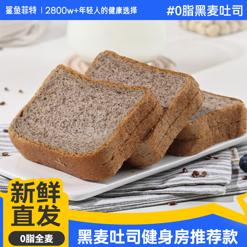 鲨鱼菲特全麦面包无添蔗糖吐司