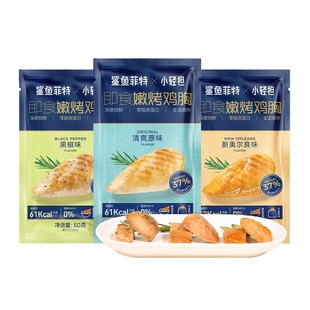 拍7件~鲨鱼菲特鸡胸肉健身组合