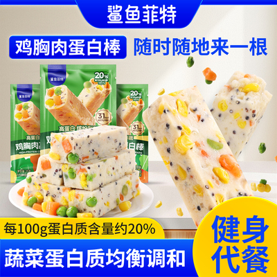 鲨鱼菲特蛋白棒鸡肉肠鸡肉丸
