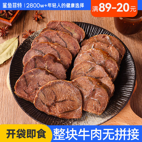 鲨鱼菲特即食牛肉轻脂真空高蛋白