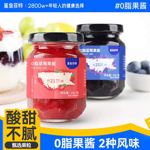 低脂肪蓝莓酱早餐搭档涂抹草莓酱