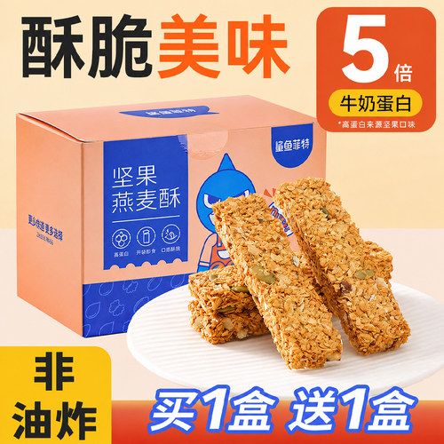 鲨鱼菲特蛋白棒燕麦谷物零食