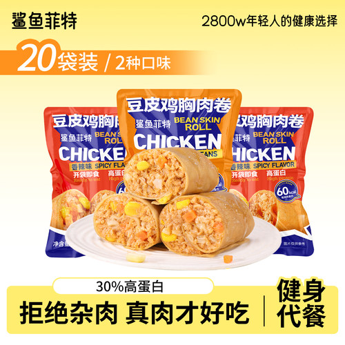 鲨鱼菲特高蛋白豆皮鸡肉卷