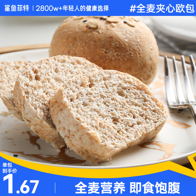 鲨鱼菲特全麦面包整箱杂粮