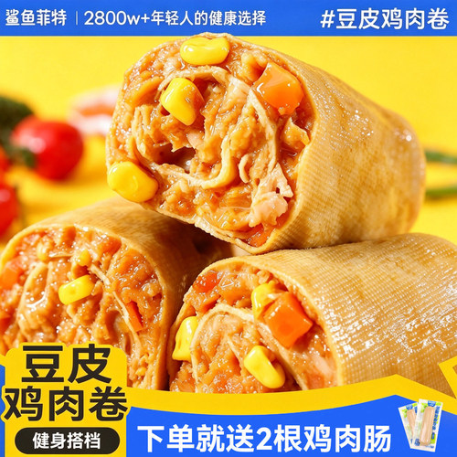 高蛋白豆皮鸡肉卷鲨鱼菲特