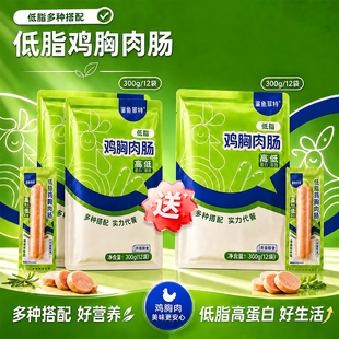 鲨鱼菲特鸡胸肉肠即食3袋900g