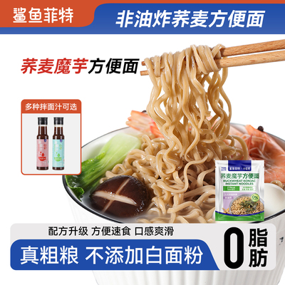 荞麦面方便面火鸡面整箱泡面粗粮杂粮代餐低脂主食拌面免煮速食品