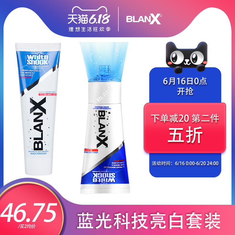 blanx意大利进口美白牙膏去黄牙垢亮白牙齿去烟渍除口臭清新口气