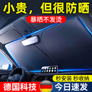 前挡风玻璃车内防晒帘车载前档隔热板神器车窗伞 汽车用遮阳挡夏季