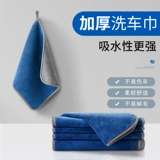 Автомобиль потирает полотенце, утолщенное.