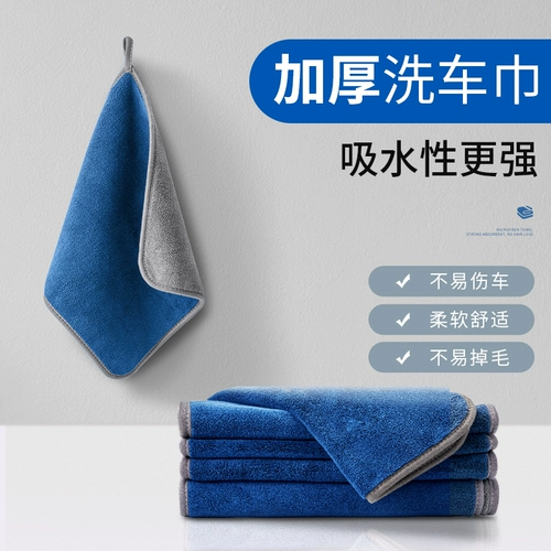 Автомобиль потирает полотенце, утолщенное.