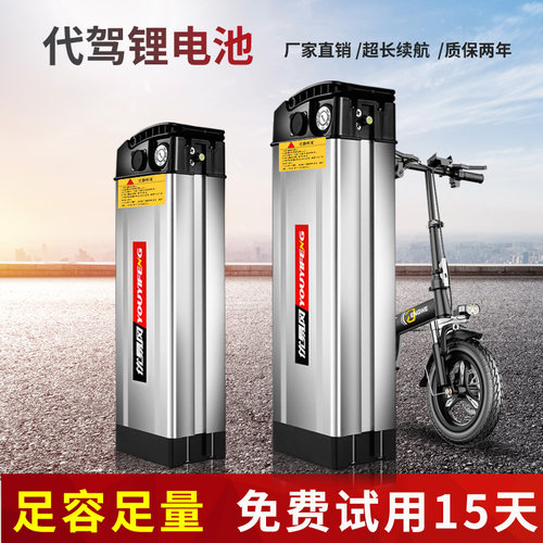 代驾车36v48v60v锂电池优易风