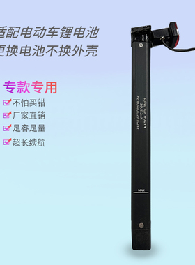 适配青春之歌锂电池36V 5.2A 6安电池换电池不换外壳专用通用款