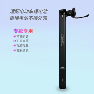 适配青春之歌锂电池36V 5.2A 6安电池换电池不换外壳专用通用款