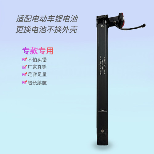 适配青春之歌锂电池36V 5.2A 6安电池换电池不换外壳专用通用款