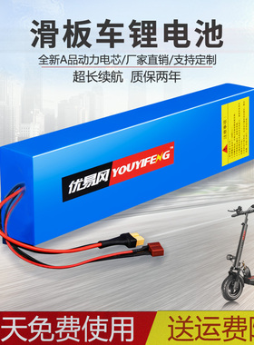 电动滑板车专用通用锂电池24V36V 48V8AH 10.4AH 折叠车电瓶
