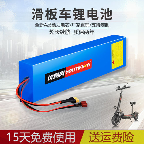 电动滑板车专用通用锂电池24V36V 48V8AH 10.4AH 折叠车电瓶