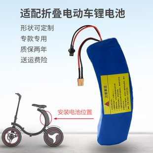 适配领奥折叠电动车锂电池36V8AH 10AH专用通用电瓶异形规格