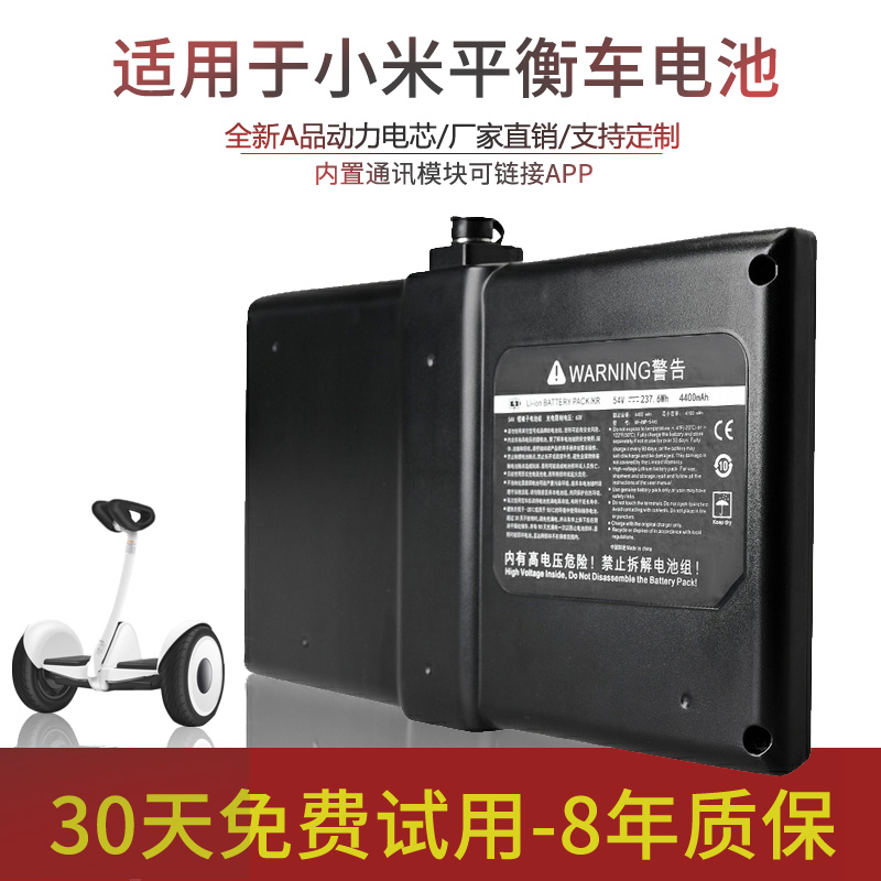 适配小米平衡车通用电池54V36V