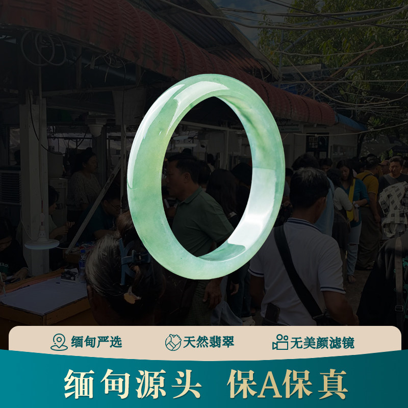 女款妈妈款缅甸源头A货天然翡翠手镯飘花翡翠镯子直播中A组