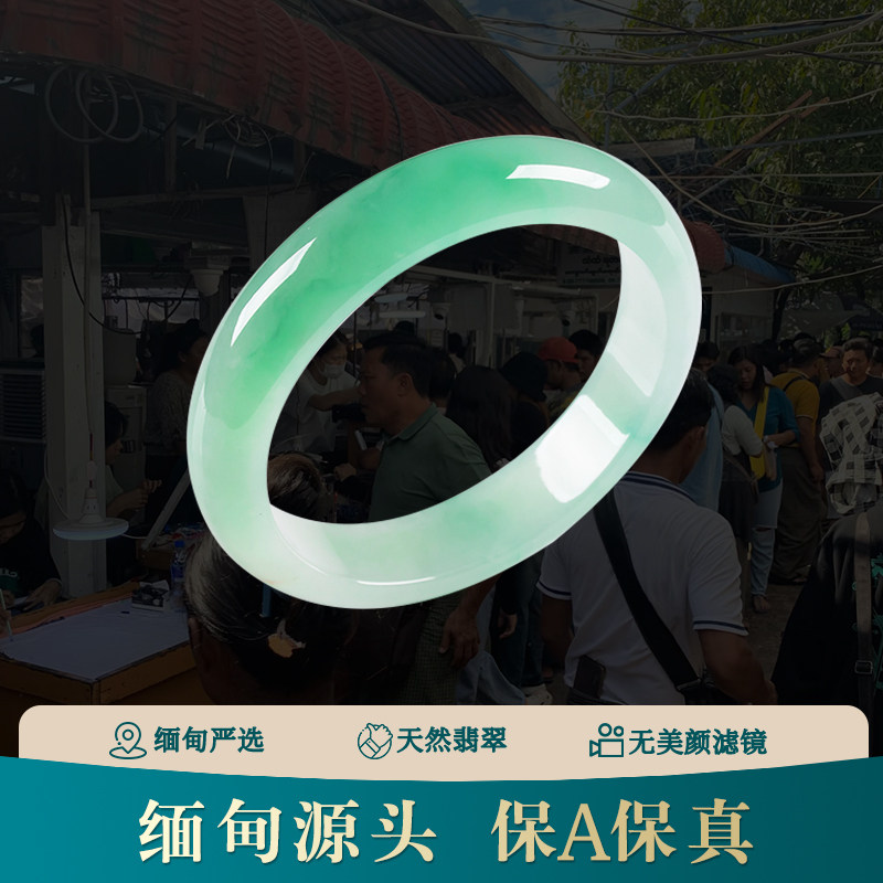 缅甸天然飘花A货翡翠手镯贵妃正圈女款翡翠镯子直播中